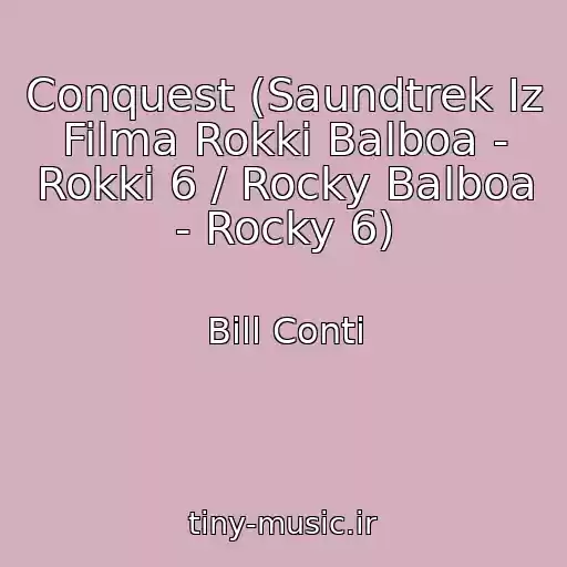 کاور آهنگ Conquest (Saundtrek Iz Filma Rokki Balboa - Rokki 6 / Rocky Balboa - Rocky 6) از Bill Conti