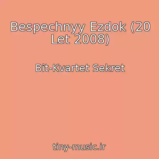 کاور آهنگ Bespechnyy Ezdok (20 Let 2008) از Bit-Kvartet Sekret