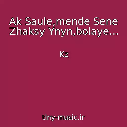 کاور آهنگ Ak Saule,mende Sene Zhaksy Ynyn,bolaye... از Kz