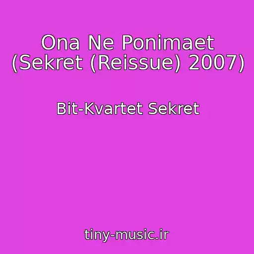 کاور آهنگ Ona Ne Ponimaet (Sekret (Reissue) 2007) از Bit-Kvartet Sekret
