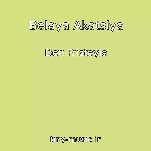 کاور آهنگ Belaya Akatsiya از Deti Fristayla