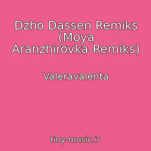 کاور آهنگ Dzho Dassen Remiks (Moya Aranzhirovka-Remiks) از Valeravalenta