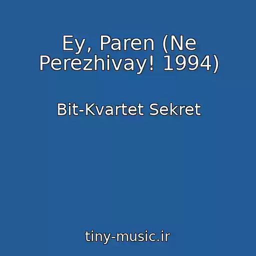 کاور آهنگ Ey, Paren (Ne Perezhivay! 1994) از Bit-Kvartet Sekret