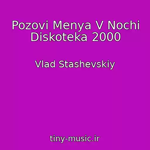 کاور آهنگ Pozovi Menya V Nochi Diskoteka 2000 از Vlad Stashevskiy
