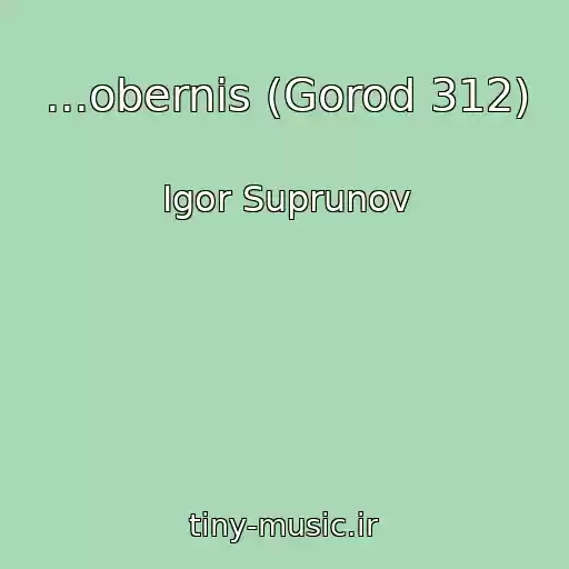 کاور آهنگ ...obernis (Gorod 312) از Igor Suprunov