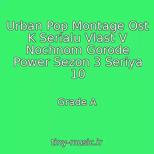 کاور آهنگ Urban Pop Montage Ost K Serialu Vlast V Nochnom Gorode Power Sezon 3 Seriya 10 از Grade A