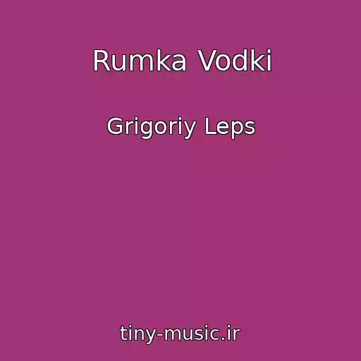 کاور آهنگ Rumka Vodki از Grigoriy Leps