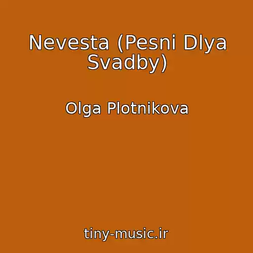 کاور آهنگ Nevesta (Pesni Dlya Svadby) از Olga Plotnikova
