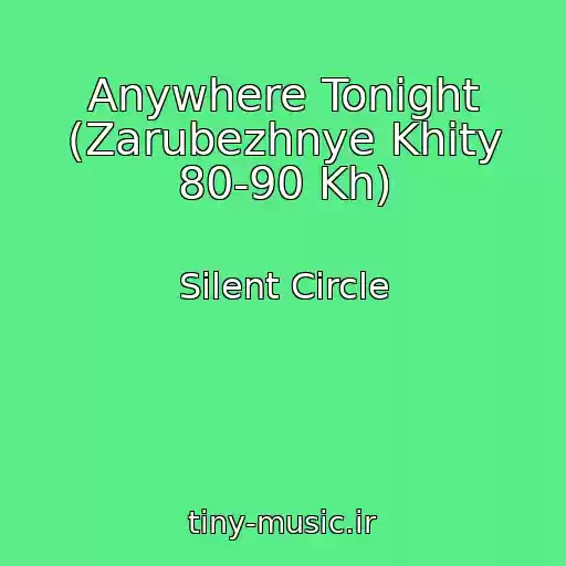 کاور آهنگ Anywhere Tonight (Zarubezhnye Khity 80-90 Kh) از Silent Circle