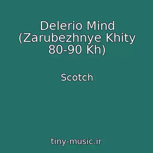 کاور آهنگ Delerio Mind (Zarubezhnye Khity 80-90 Kh) از Scotch