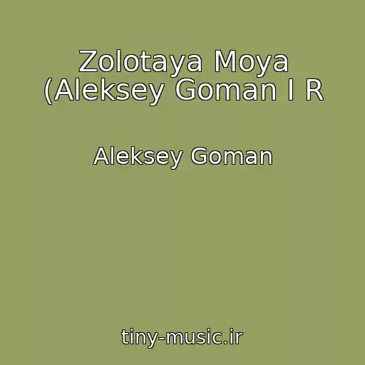 کاور آهنگ Zolotaya Moya (Aleksey Goman I R از Aleksey Goman