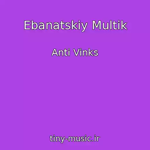 کاور آهنگ Ebanatskiy Multik از Anti Vinks