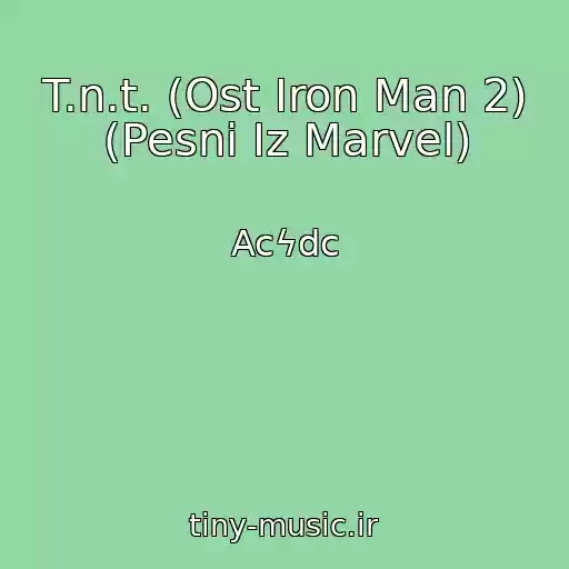 کاور آهنگ T.n.t. (Ost Iron Man 2) (Pesni Iz Marvel) از Acϟdc
