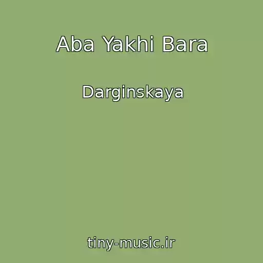 کاور آهنگ Aba Yakhi Bara از Darginskaya