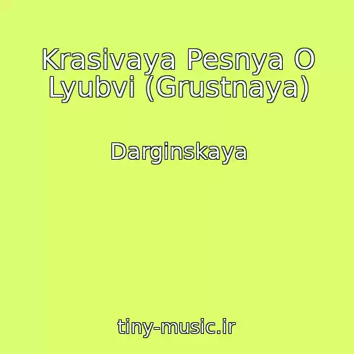 کاور آهنگ Krasivaya Pesnya O Lyubvi (Grustnaya) از Darginskaya