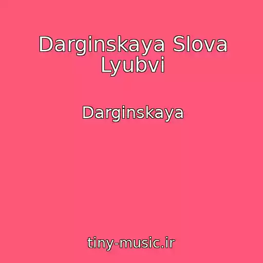 کاور آهنگ Darginskaya Slova Lyubvi از Darginskaya