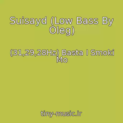 کاور آهنگ Suisayd (Low Bass By Oleg) از (31,29,28Hz) Basta I Smoki Mo