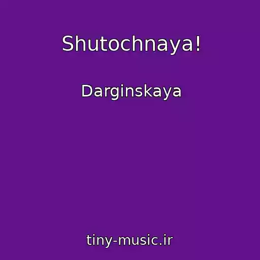 کاور آهنگ Shutochnaya! از Darginskaya