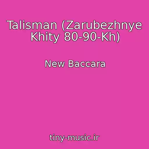 کاور آهنگ Talisman (Zarubezhnye Khity 80-90-Kh) از New Baccara