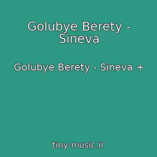 کاور آهنگ Golubye Berety - Sineva از Golubye Berety - Sineva +