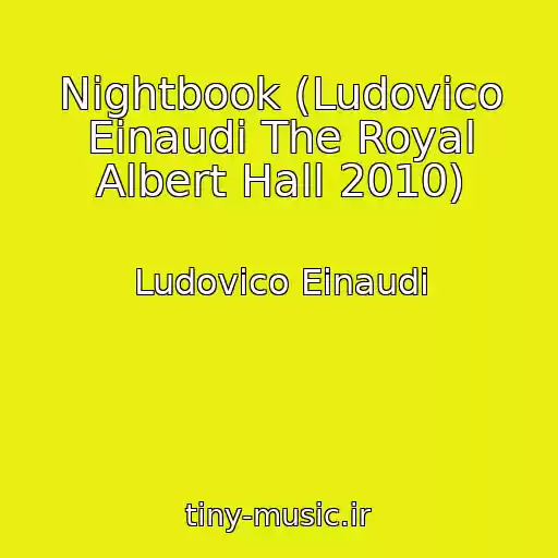 کاور آهنگ Nightbook (Ludovico Einaudi The Royal Albert Hall 2010) از Ludovico Einaudi