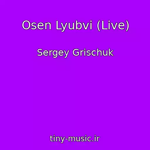 کاور آهنگ Osen Lyubvi (Live) از Sergey Grischuk