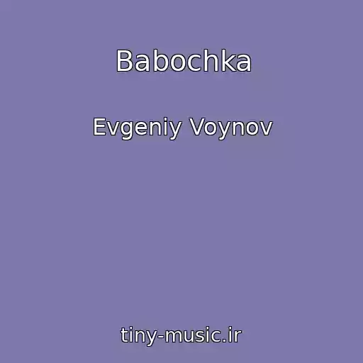کاور آهنگ Babochka از Evgeniy Voynov