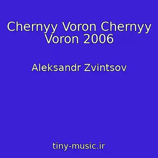 کاور آهنگ Chernyy Voron Chernyy Voron 2006 از Aleksandr Zvintsov