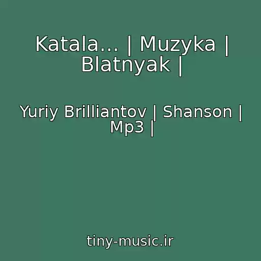 کاور آهنگ Katala... | Muzyka | Blatnyak | از Yuriy Brilliantov | Shanson | Mp3 |