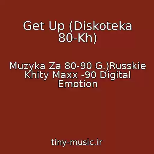 کاور آهنگ Get Up (Diskoteka 80-Kh) از Muzyka Za 80-90 G.)Russkie Khity Maxx -90 Digital Emotion