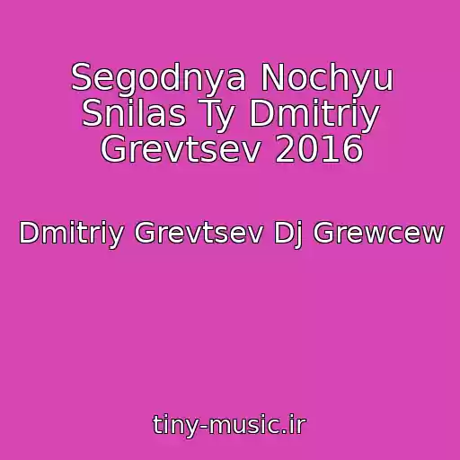 کاور آهنگ Segodnya Nochyu Snilas Ty Dmitriy Grevtsev 2016 از Dmitriy Grevtsev Dj Grewcew