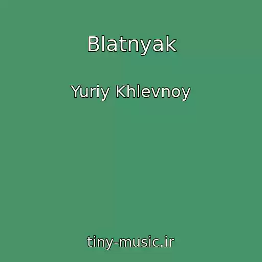 کاور آهنگ Blatnyak از Yuriy Khlevnoy