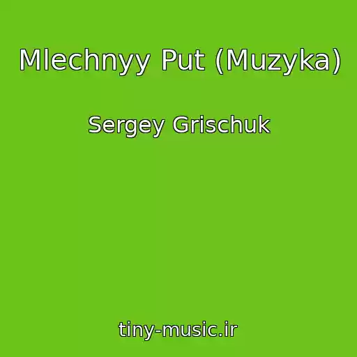 کاور آهنگ Mlechnyy Put (Muzyka) از Sergey Grischuk