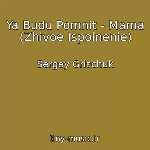 کاور آهنگ Ya Budu Pomnit - Mama (Zhivoe Ispolnenie) از Sergey Grischuk