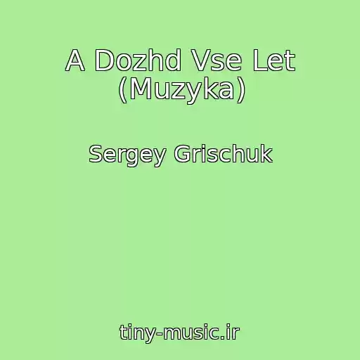 کاور آهنگ A Dozhd Vse Let (Muzyka) از Sergey Grischuk