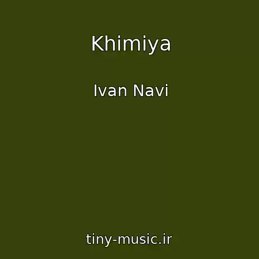 کاور آهنگ Khіmіya از Ivan Navi