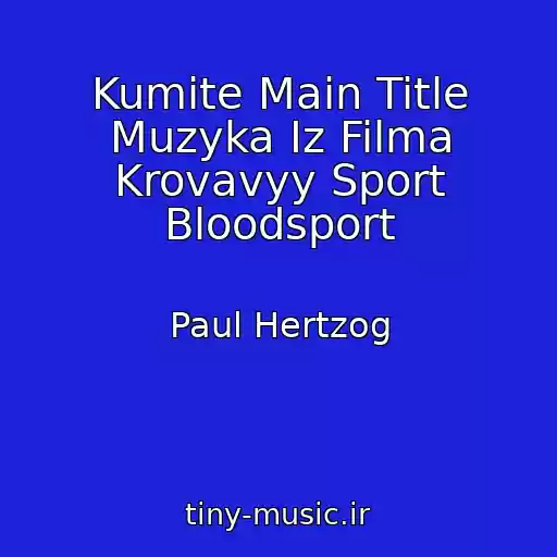 کاور آهنگ Kumite Main Title Muzyka Iz Filma Krovavyy Sport Bloodsport از Paul Hertzog