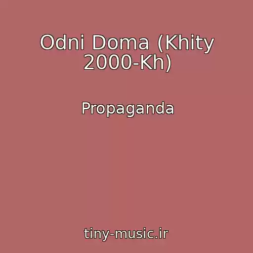 کاور آهنگ Odni Doma (Khity 2000-Kh) از Propaganda