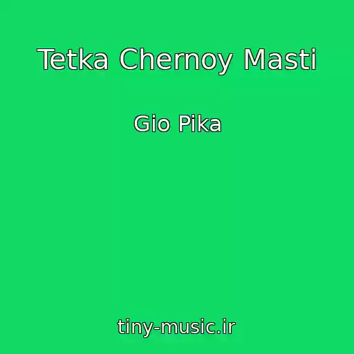 کاور آهنگ Tetka Chernoy Masti از Gio Pika