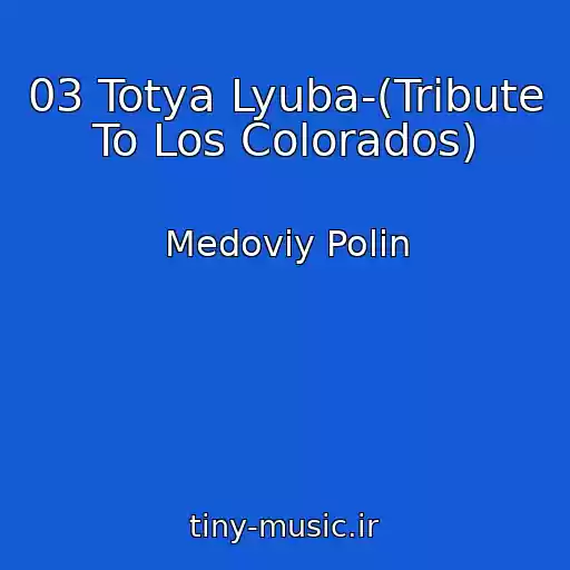 کاور آهنگ 03 Totya Lyuba-(Tribute To Los Colorados) از Medoviy Polin