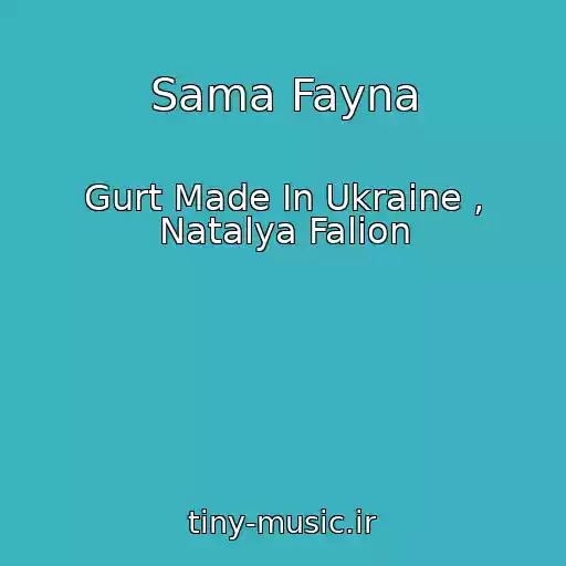 کاور آهنگ Sama Fayna از Gurt Made In Ukraine , Natalya Falіon