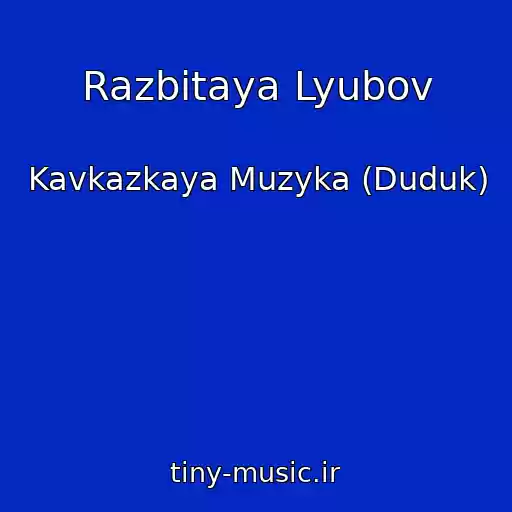 کاور آهنگ Razbitaya Lyubov از Kavkazkaya Muzyka (Duduk)