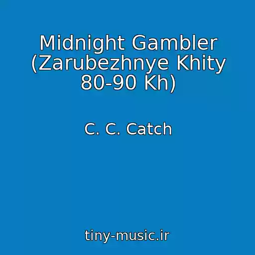 کاور آهنگ Midnight Gambler (Zarubezhnye Khity 80-90 Kh) از C. C. Catch