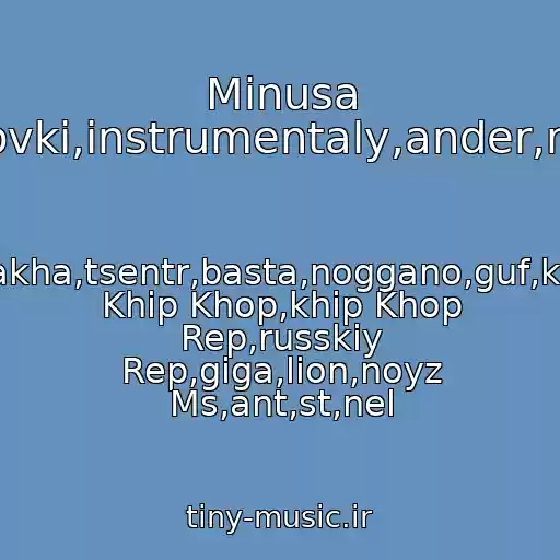 کاور آهنگ Minusa Liricheskie,minusovki,instrumentaly,ander,minus,grustnyy....7 از Kasta,basta,slim.,ptakha,tsentr,basta,noggano,guf,khamil,zmey,shim,rep Khip Khop,khip Khop Rep,russkiy Rep,giga,lion,noyz Ms,ant,st,nel
