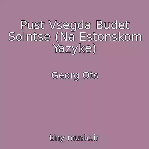 کاور آهنگ Pust Vsegda Budet Solntse (Na Estonskom Yazyke) از Georg Ots