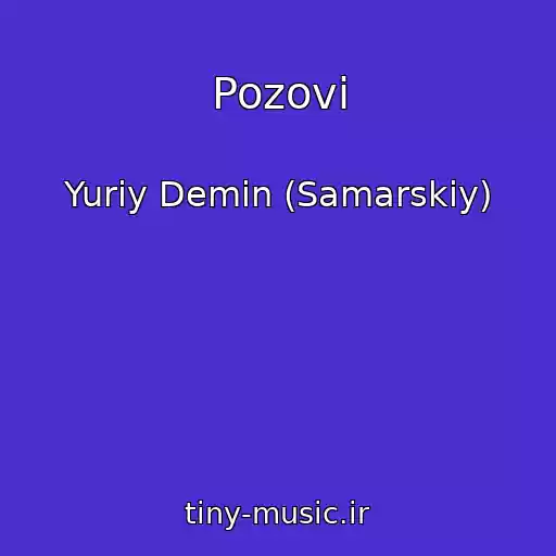 کاور آهنگ Pozovi از Yuriy Demin (Samarskiy)