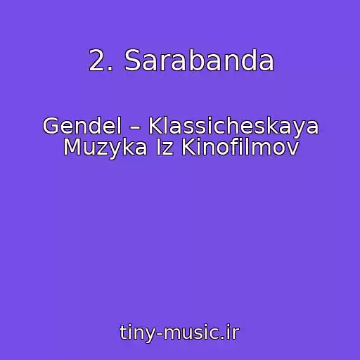 کاور آهنگ 2. Sarabanda از Gendel – Klassicheskaya Muzyka Iz Kinofilmov