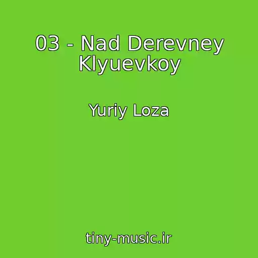 کاور آهنگ 03 - Nad Derevney Klyuevkoy از Yuriy Loza