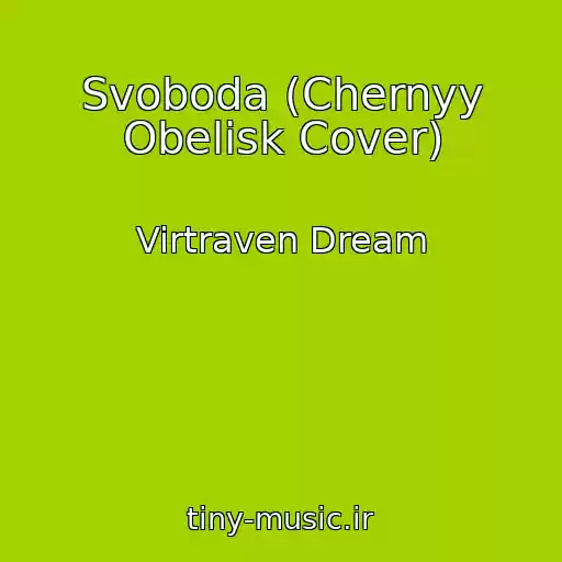 کاور آهنگ Svoboda (Chernyy Obelisk Cover) از Virtraven Dream