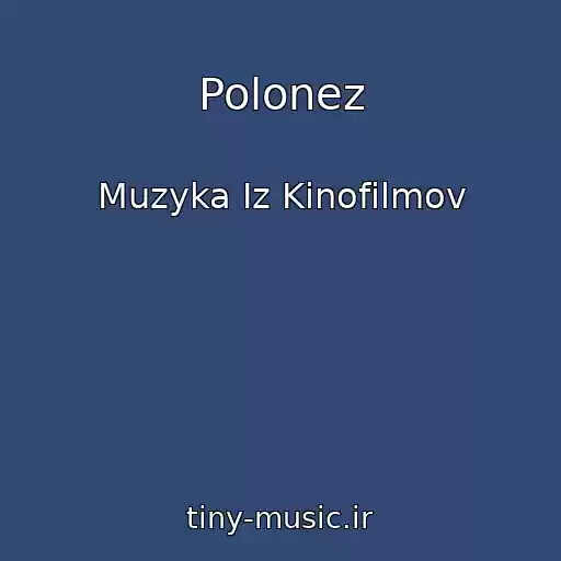 کاور آهنگ Polonez از Muzyka Iz Kinofilmov